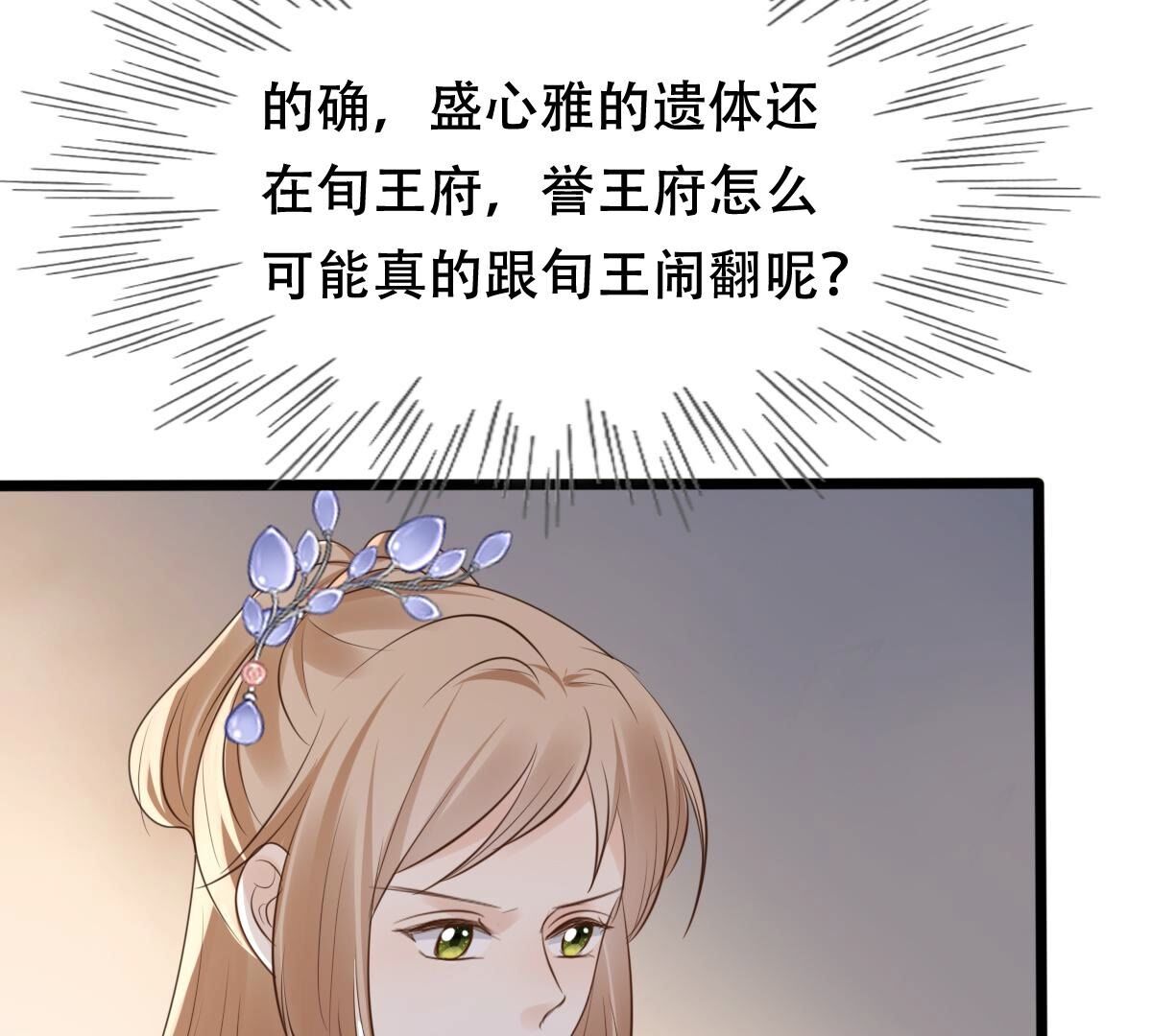 170 第169话 赔一个旬王妃37