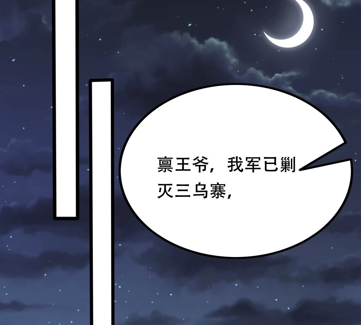136 第135话 钱！都是钱呐！25