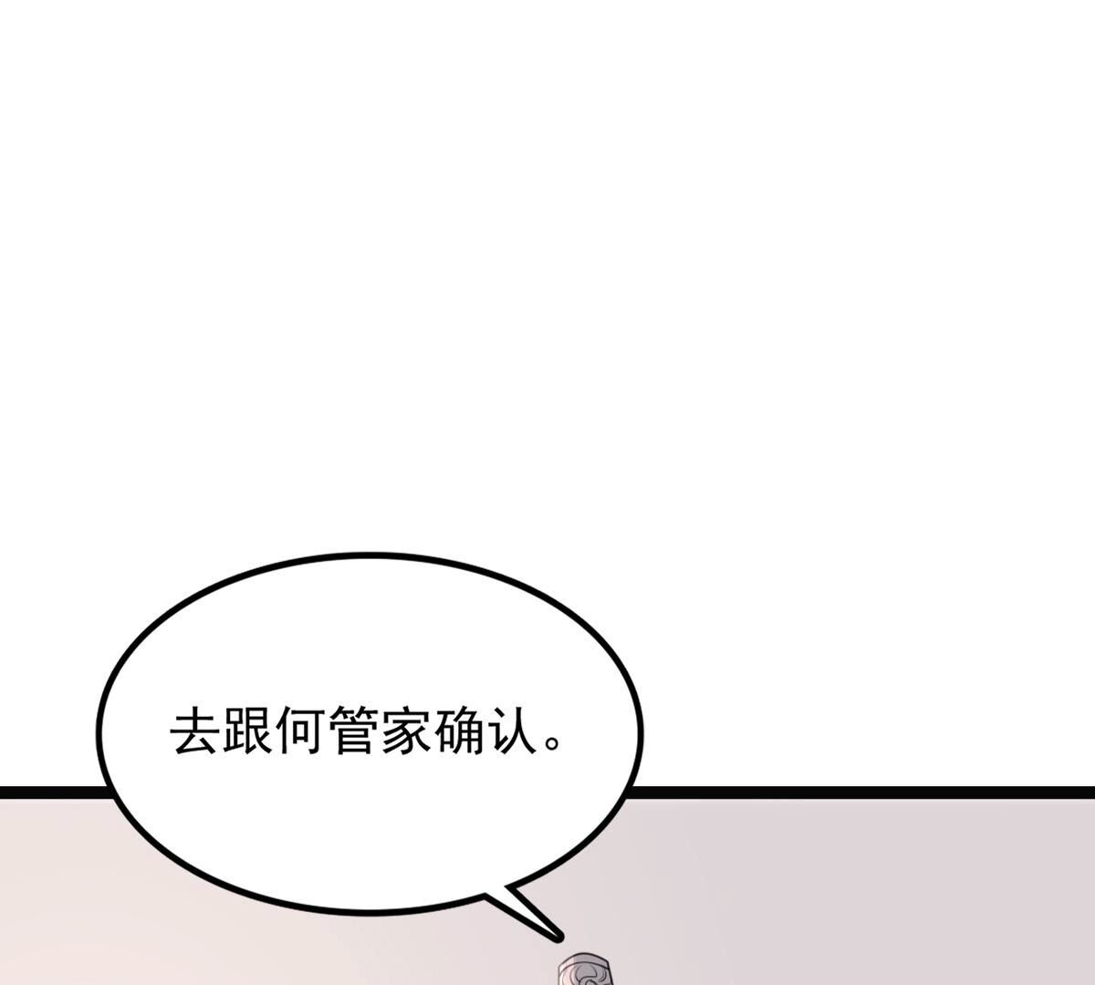 179 第178话 幕后黑手22