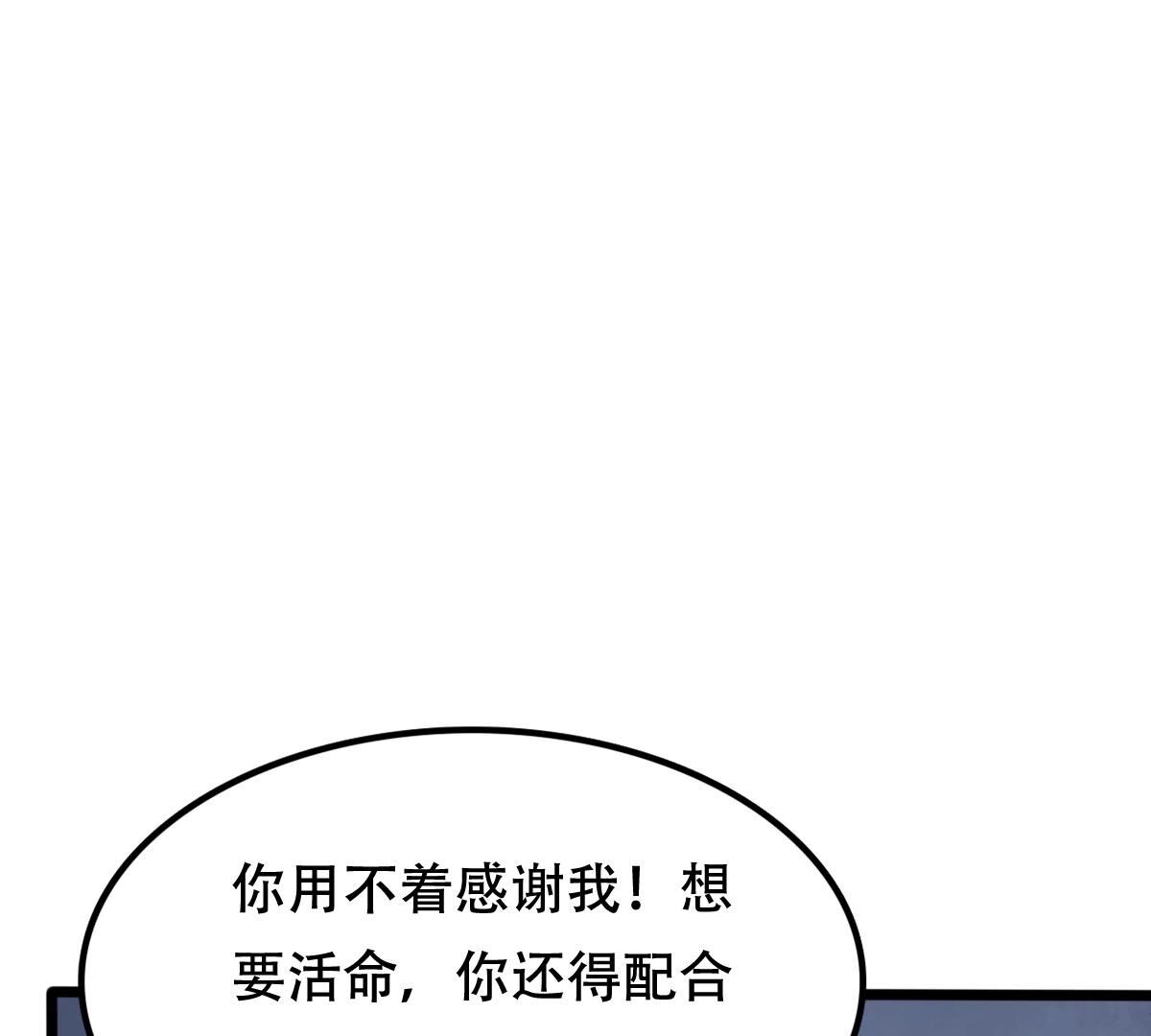 256 第254话 瓮中捉鳖69