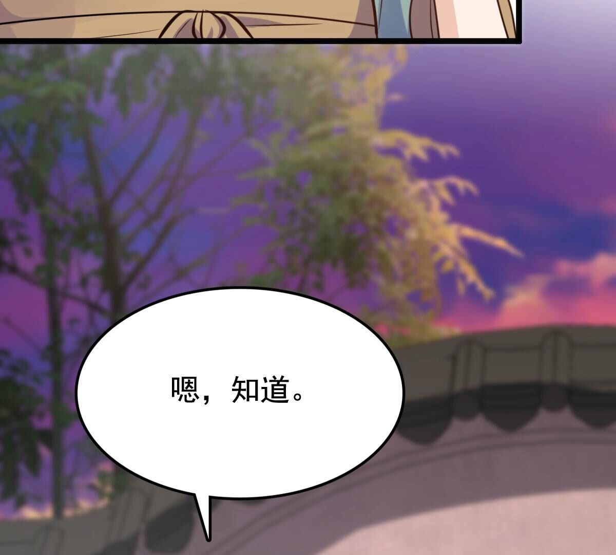 227 第225话  恋爱的酸甜滋味87