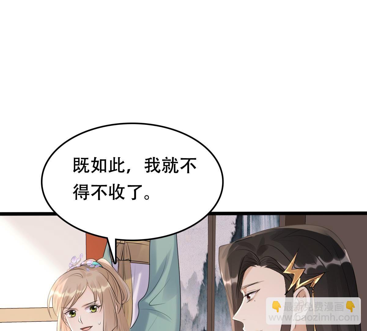 171 第170话 送上门的美人41