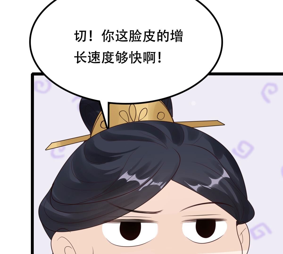 255 第253话 拿你当妹妹93