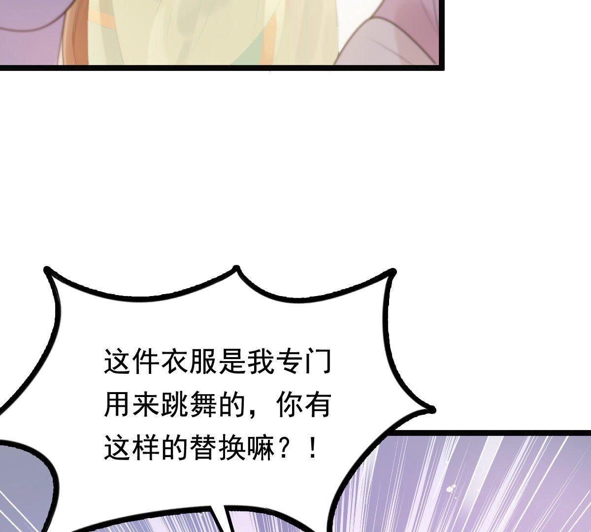 39 第38话 将计就计31