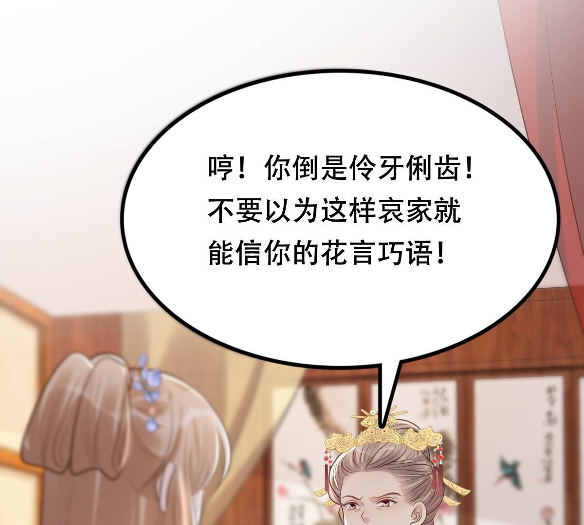 174 第173话 你是奸细59