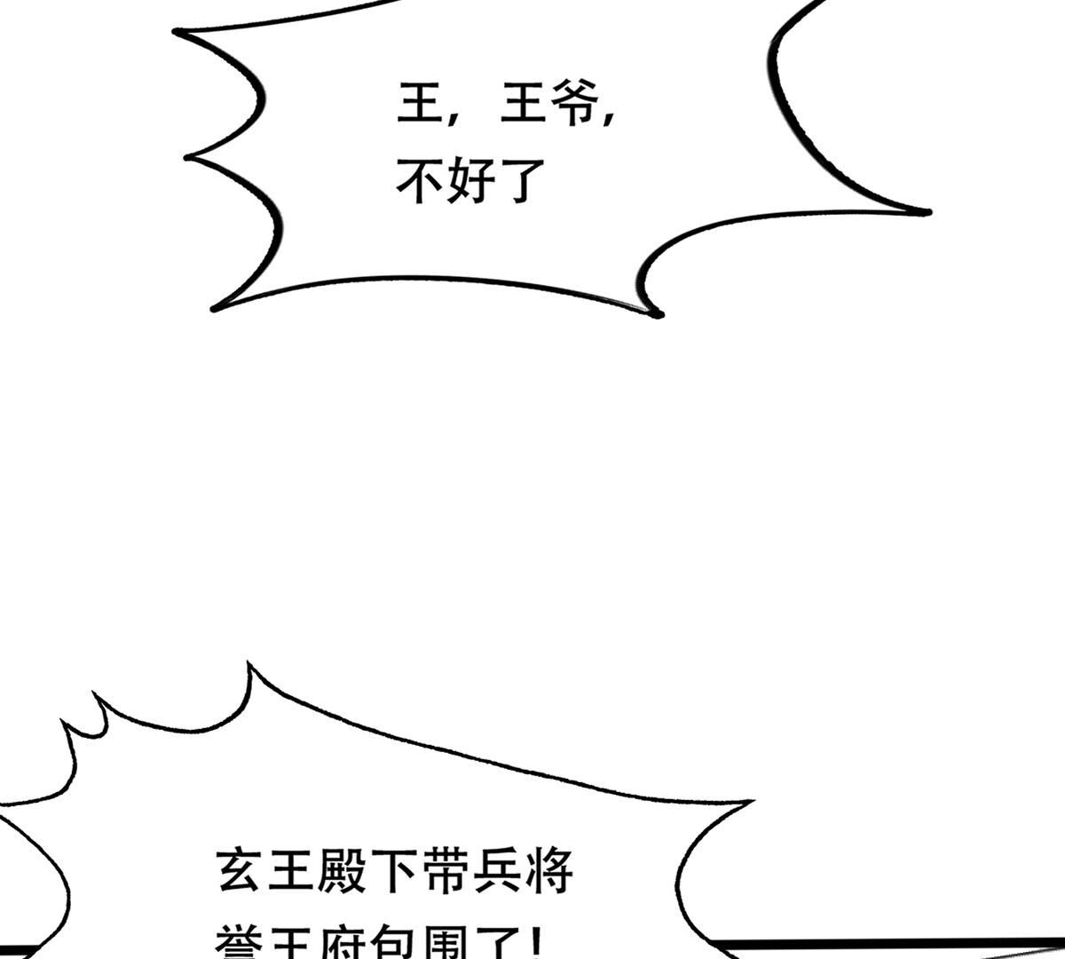 183 第182话 火上添把柴72