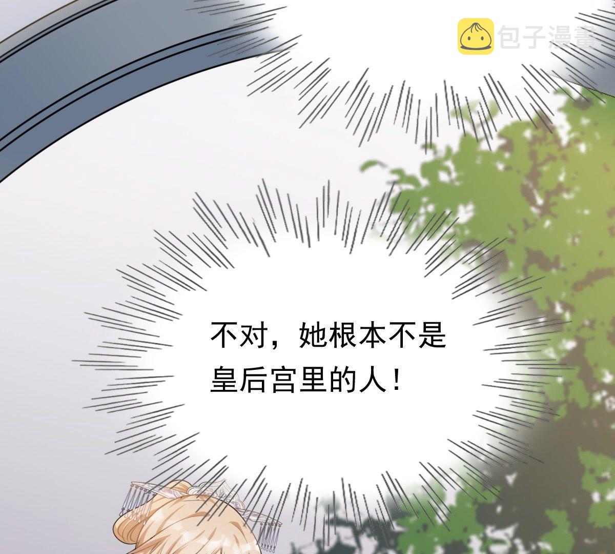 50 第49话 各有算计87