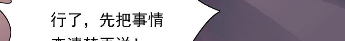 第13话 落井下石26