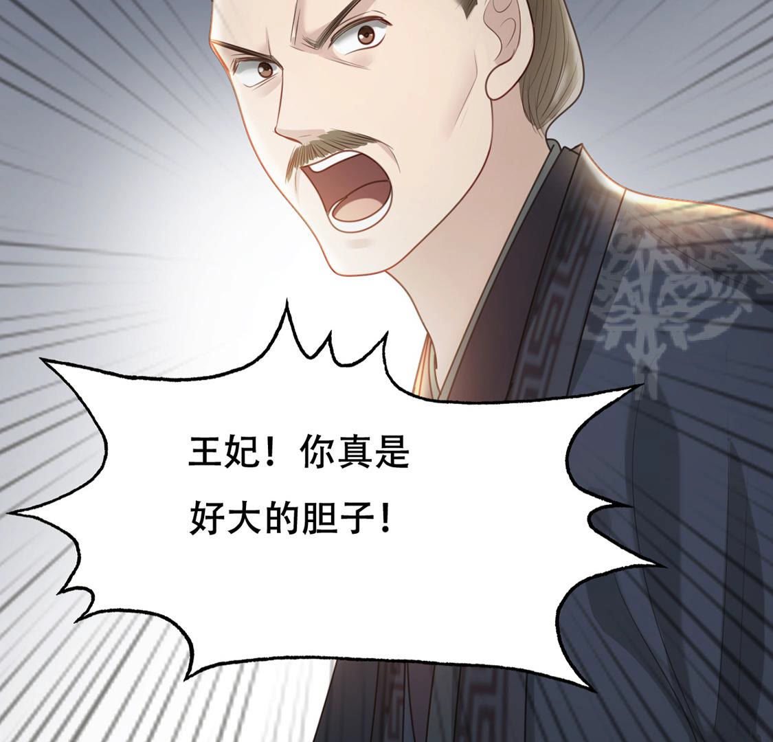 87 第86话 救了太妃一命90