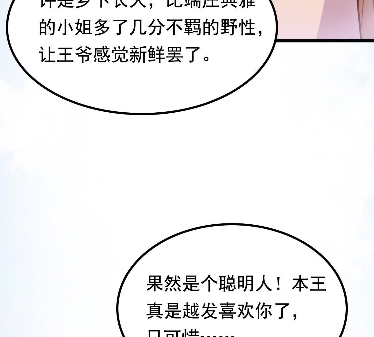 31 第30话 小心翼翼40