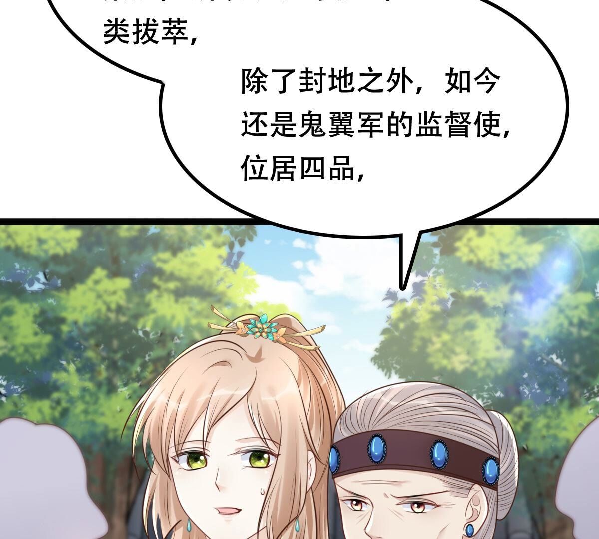 153 第152话 挑衅19