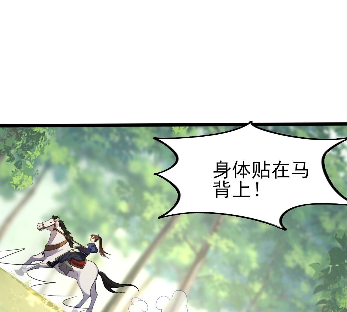 238 第236话   招谁惹谁了62