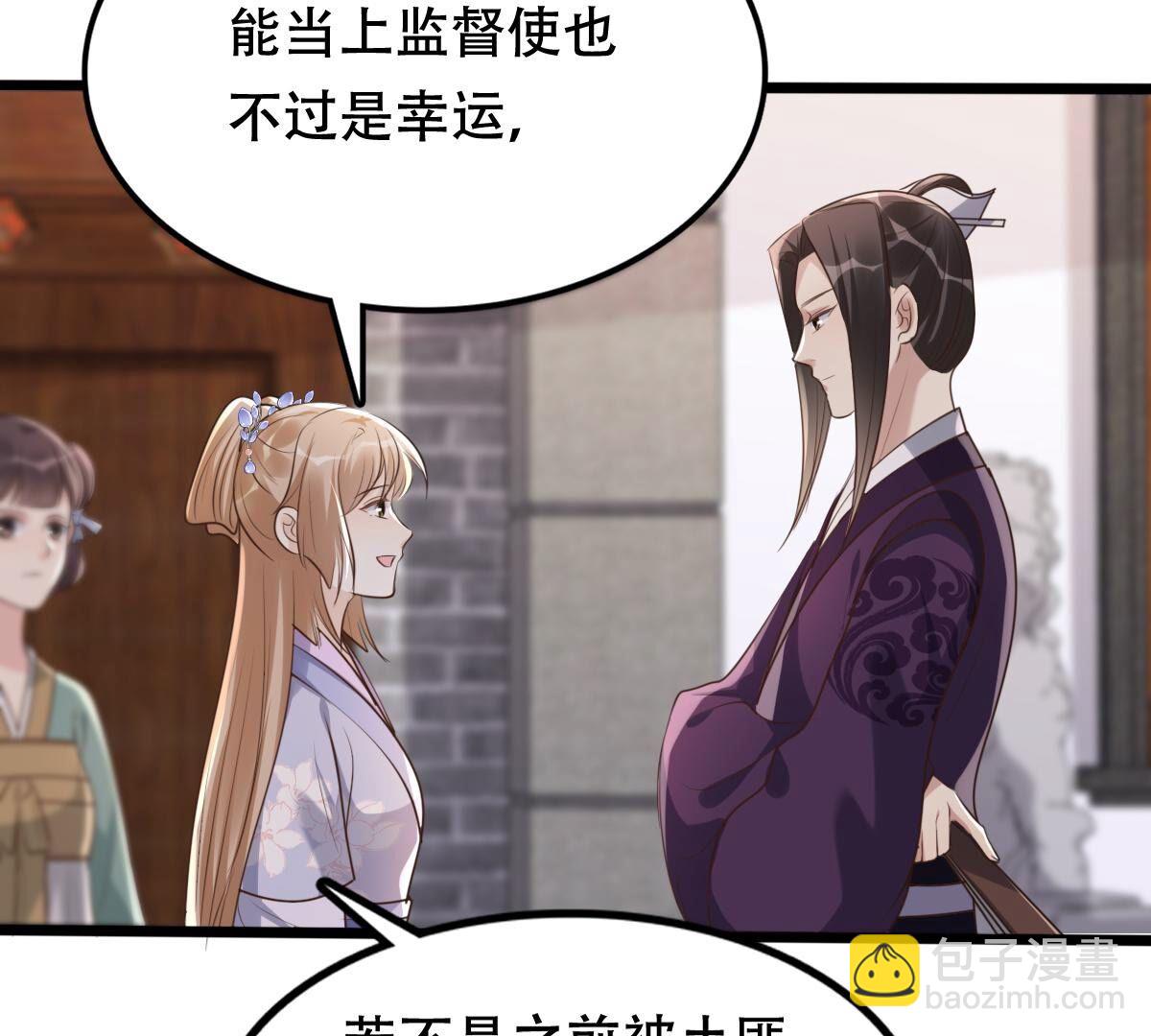 174 第173话 你是奸细12