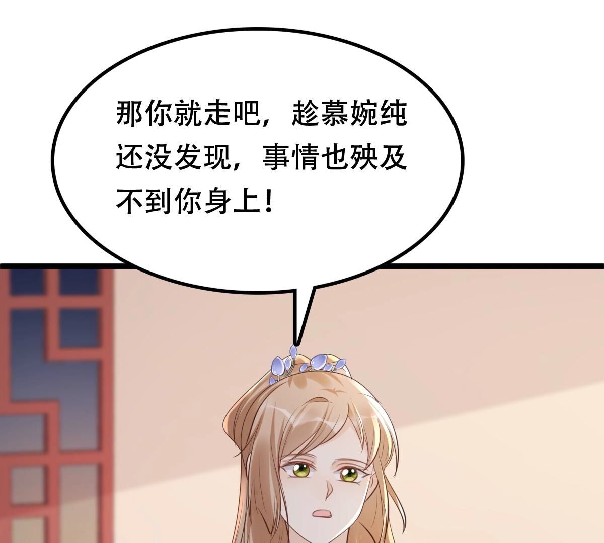172 第171话 出手的时机到了49