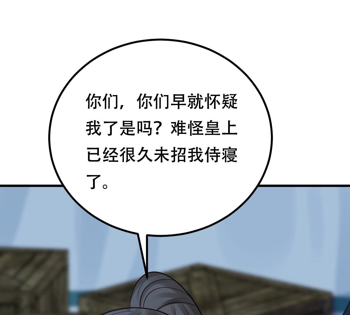 257 第255话 一个都逃不掉！66