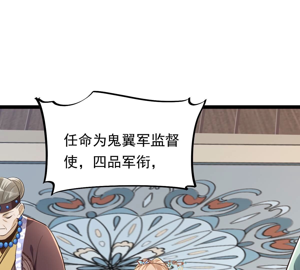 139 第138话 论功行赏15
