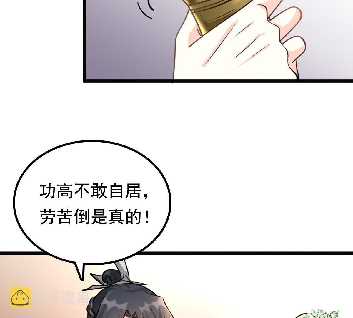 36 第35话  一人之下40