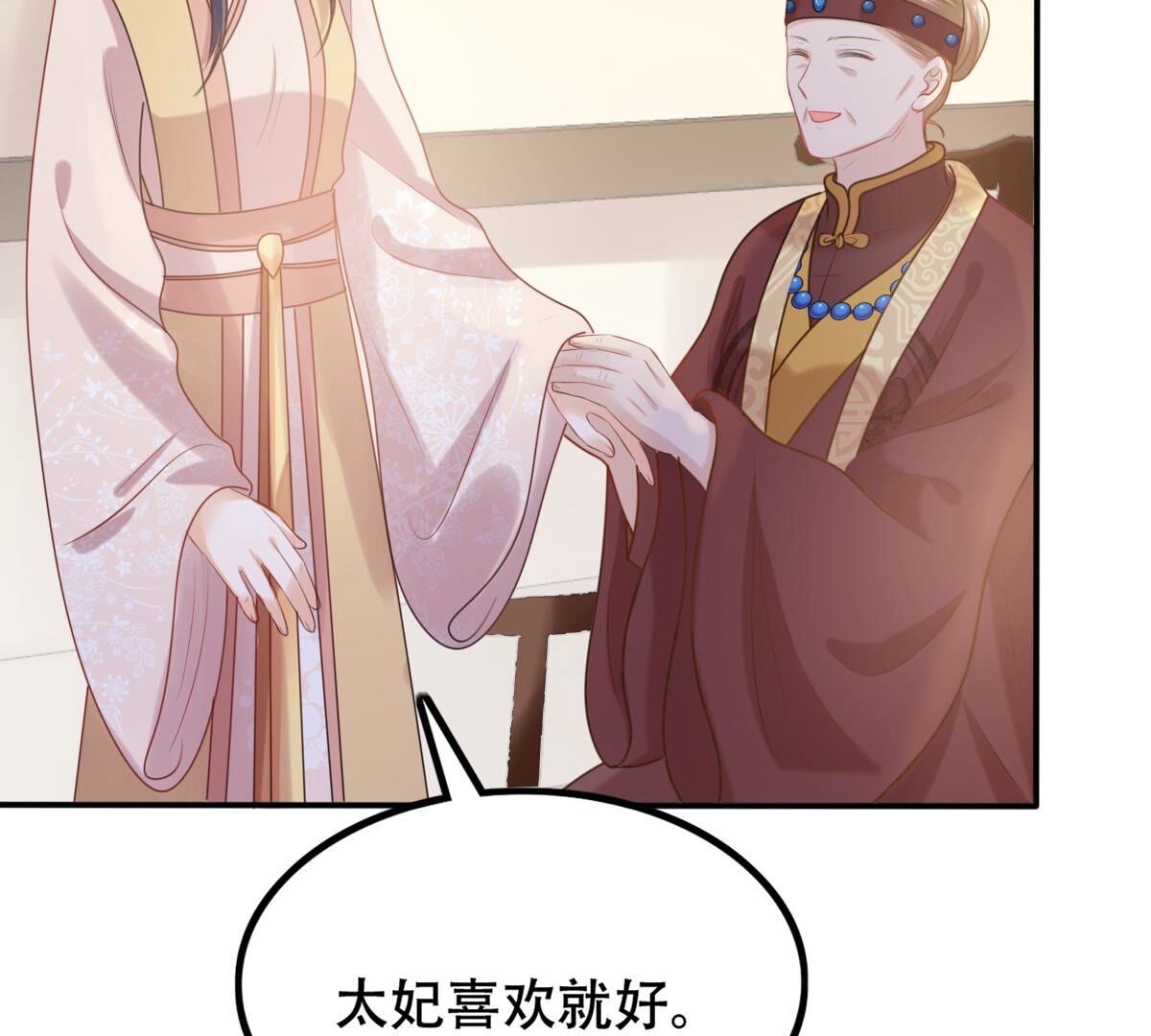 96 第95话 贺寿28