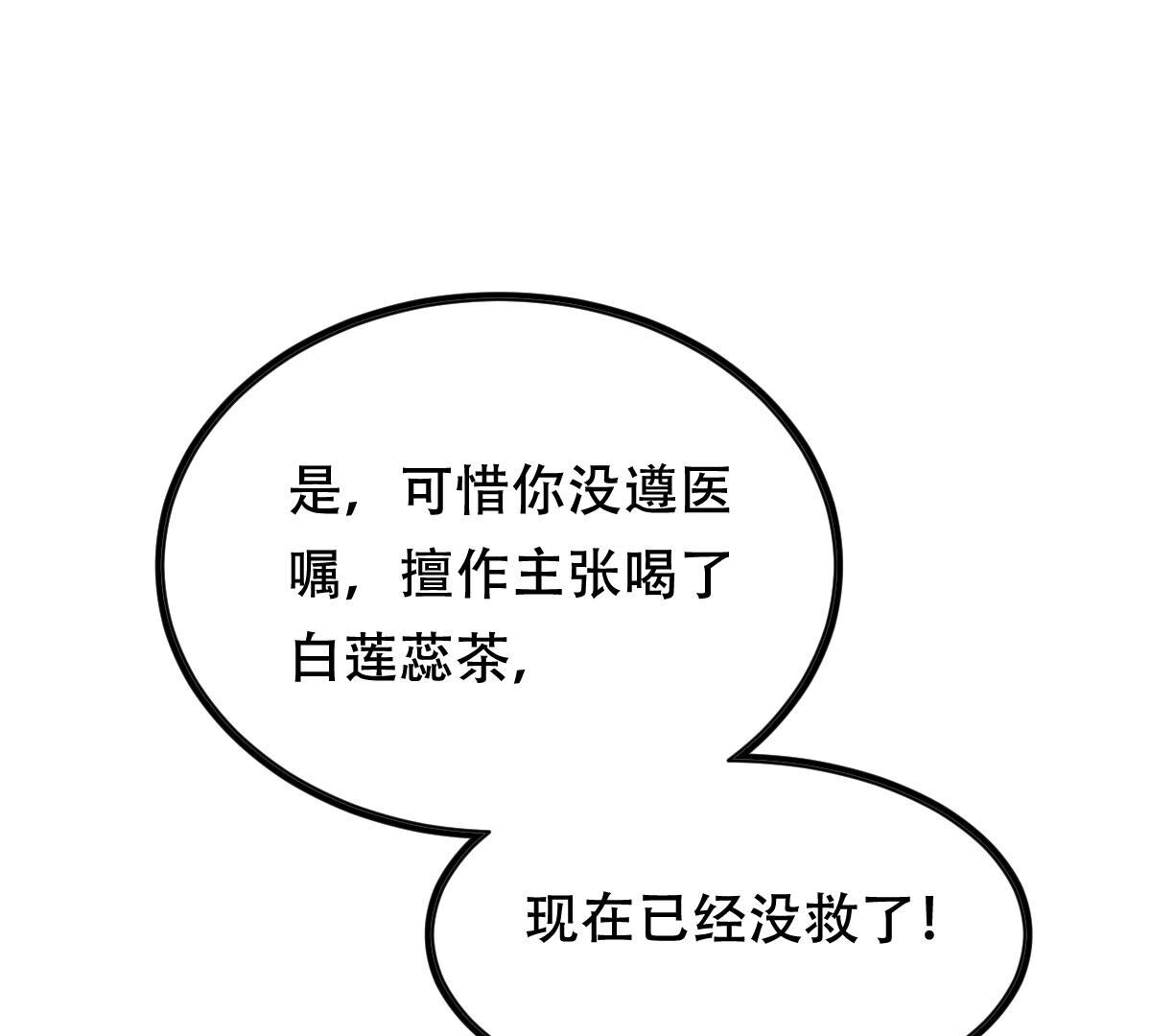 192 第191话 好戏还在后头35