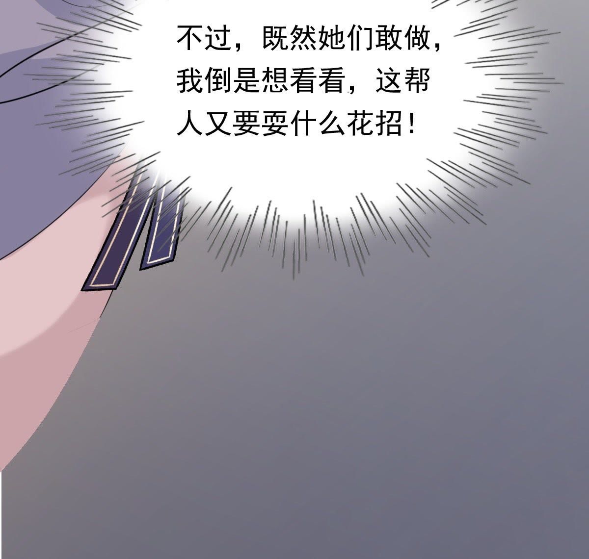 50 第49话 各有算计92