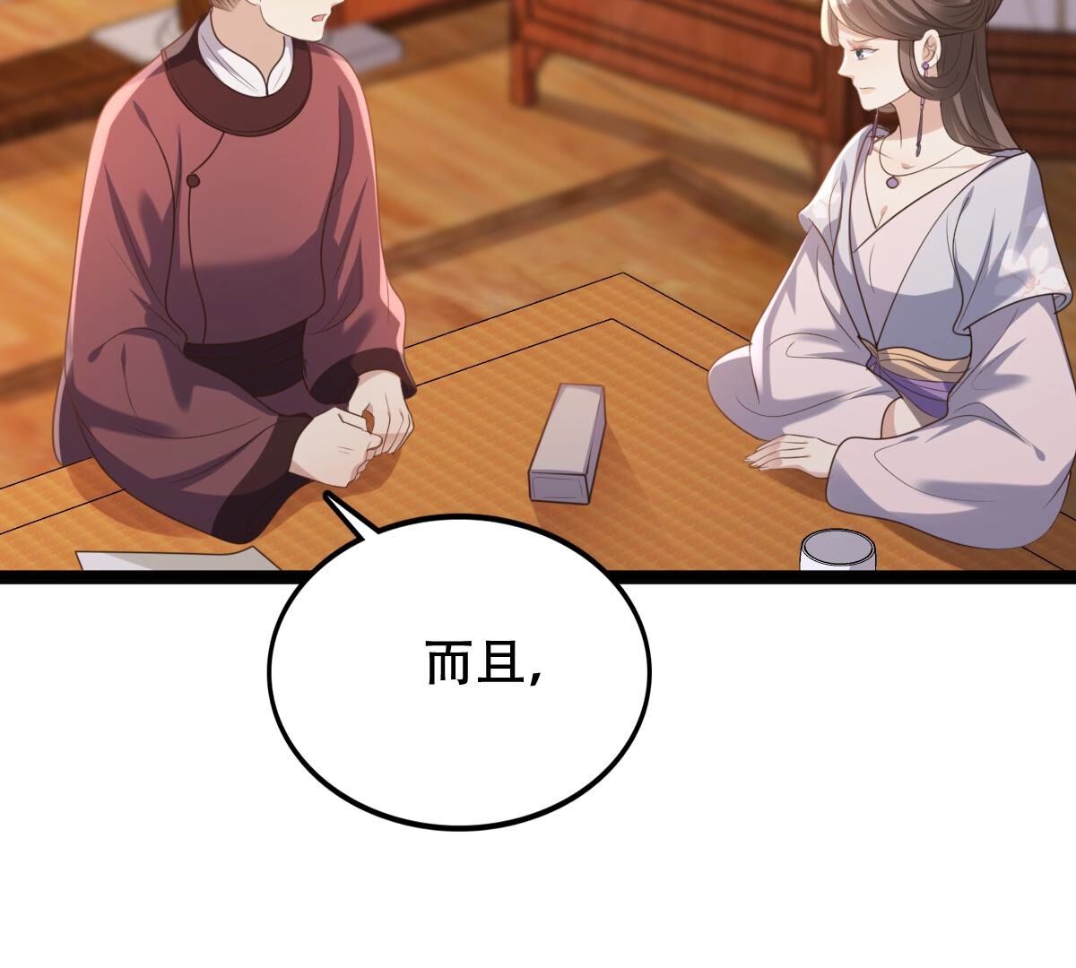 182 第181话 绝子阴谋30