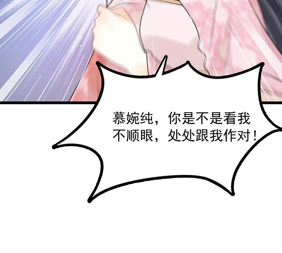 39 第38话 将计就计33
