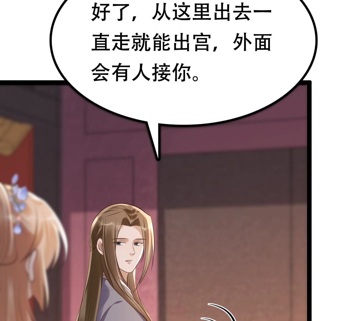 176 第175话 当年恩怨12