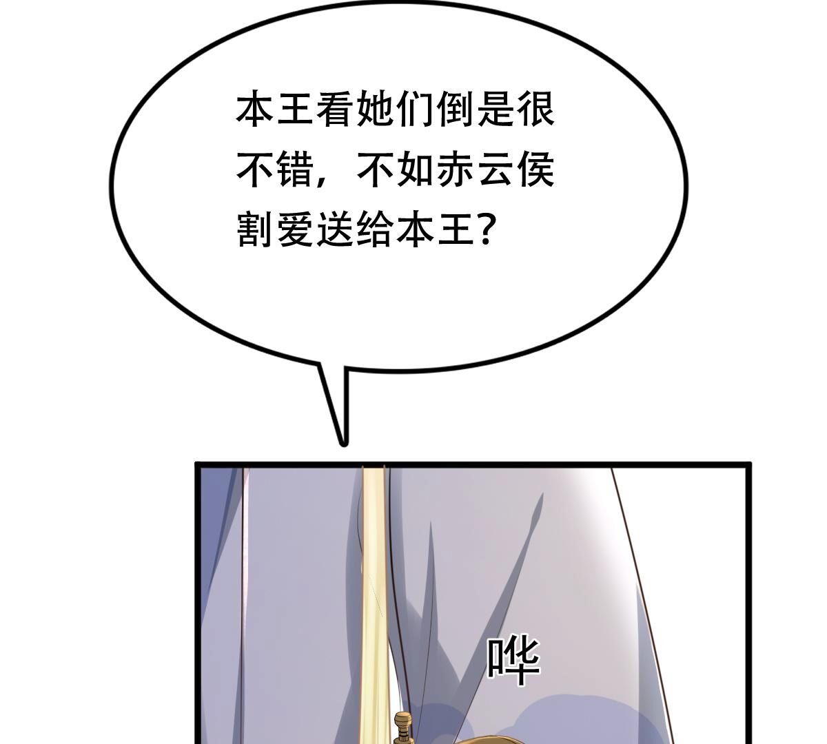 156 第155话 喜怒无常19