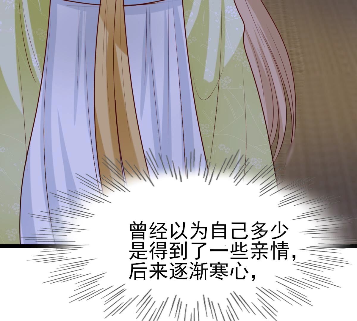 258 第256话  寒心43