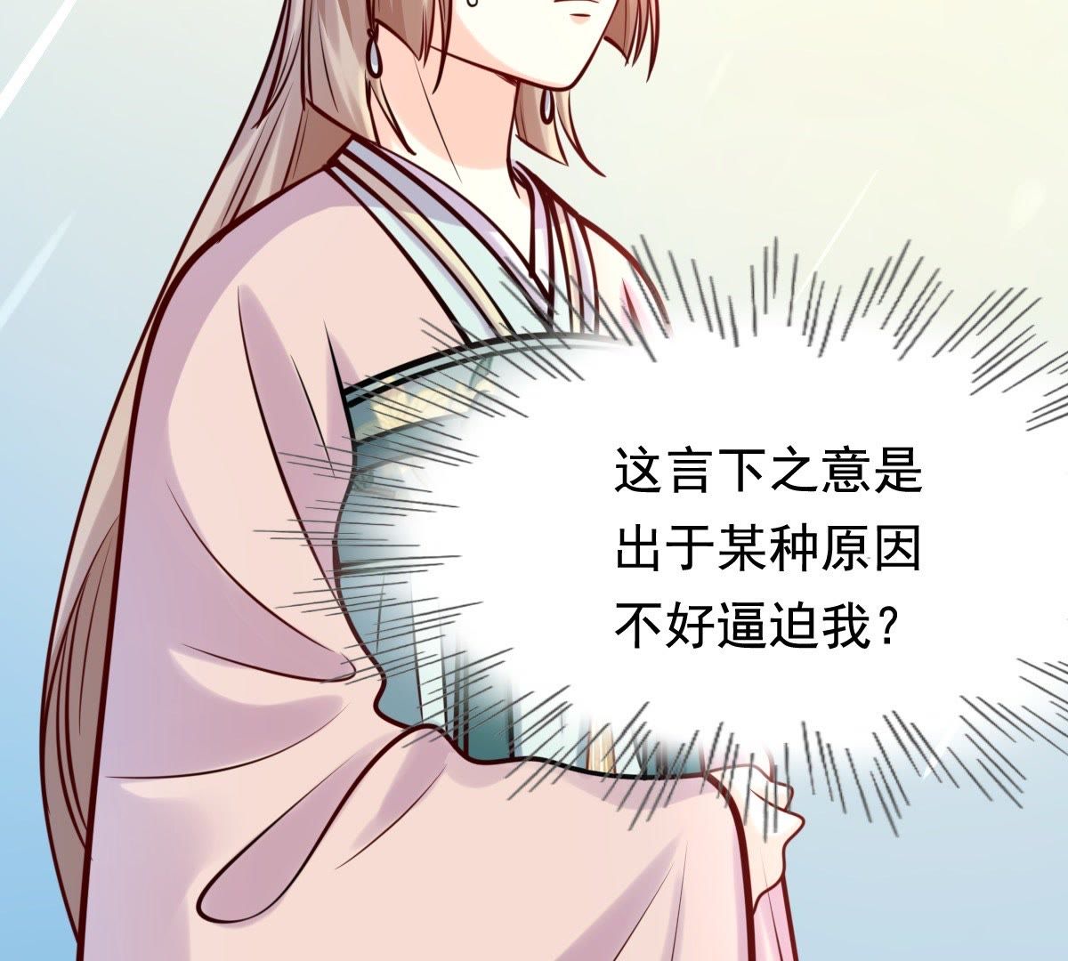 31 第30话 小心翼翼47