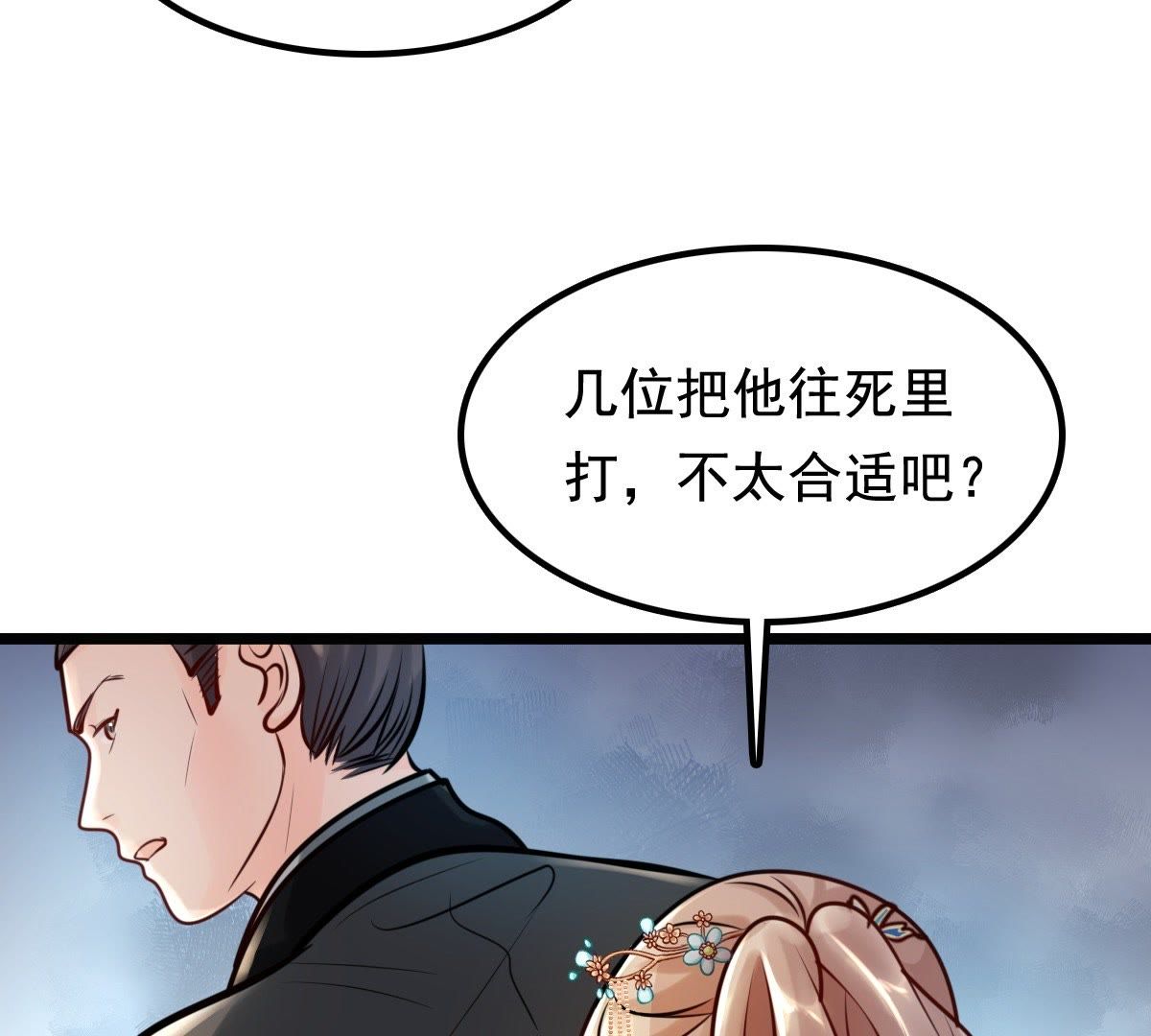 30 第29话 妖孽醇王33