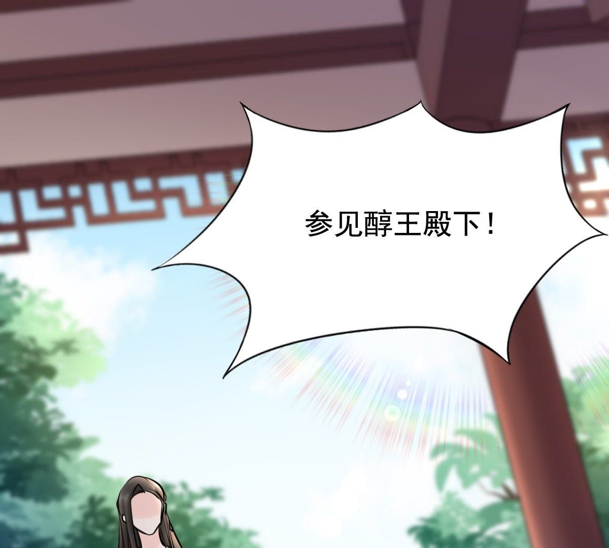 35 第34话 你是本王的人！0