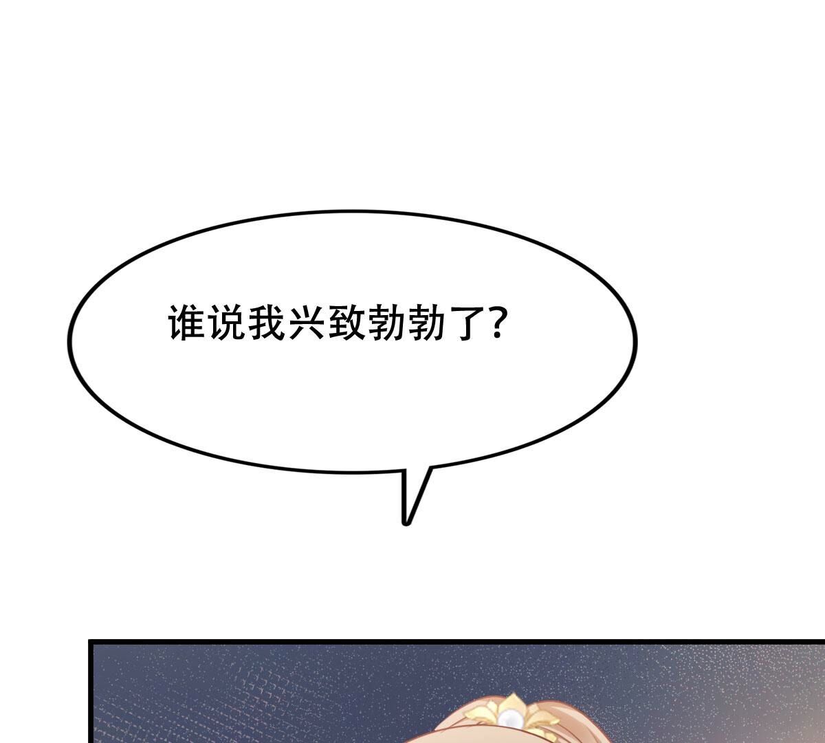 197 第195话 这男人又吃醋了52