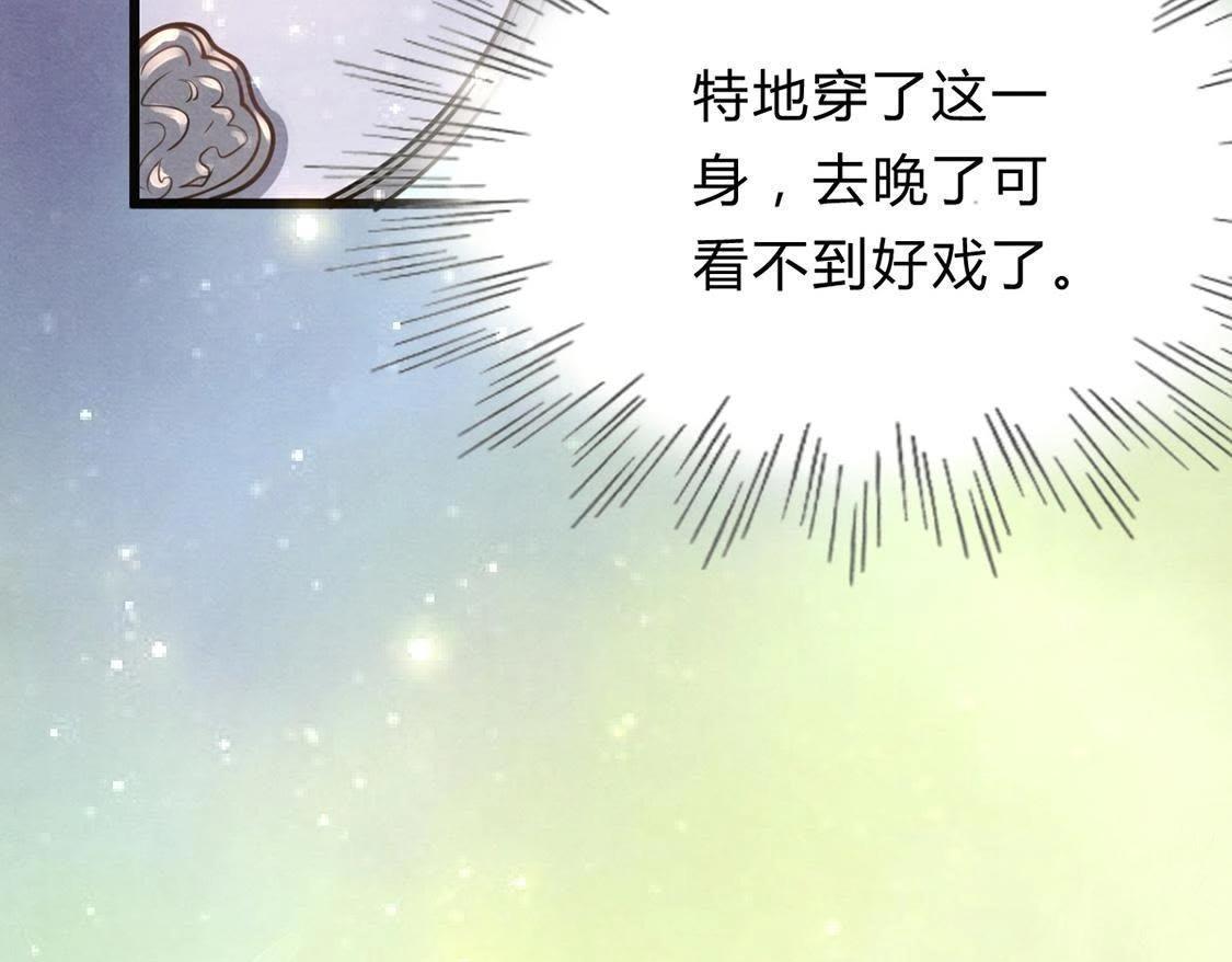 第7话 桂花树上的阴谋103