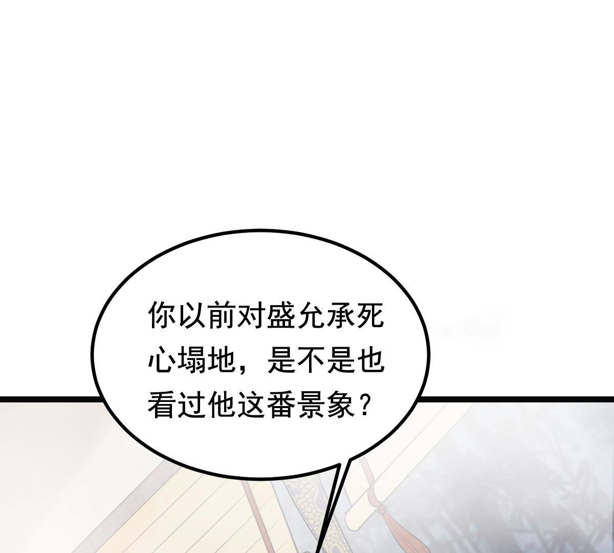 77 第76话 不解风情5