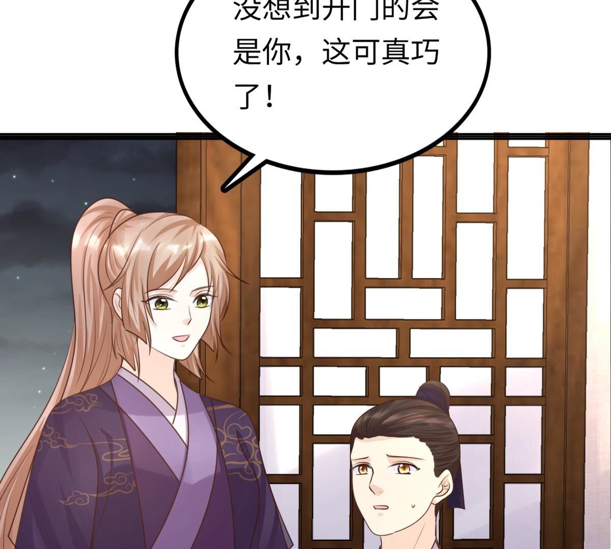 112 第111话 揭开伪装25