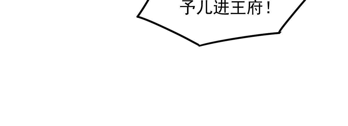 58 第57话 誉王的怀疑33