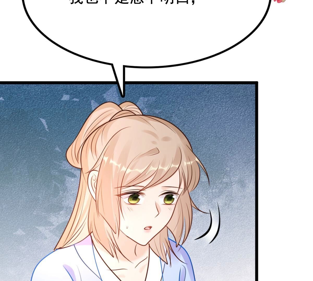 227 第225话  恋爱的酸甜滋味47