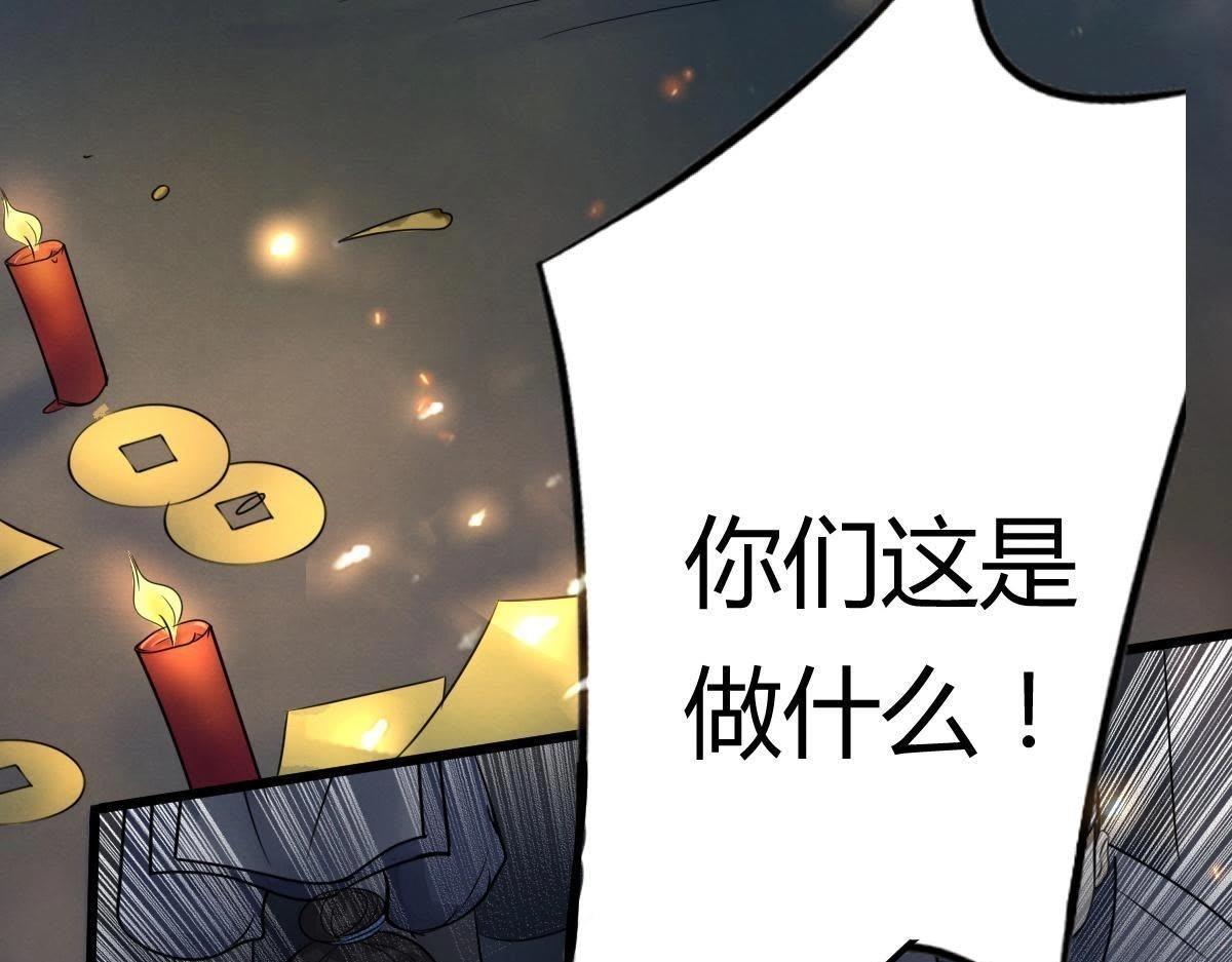第4话 略施小计114