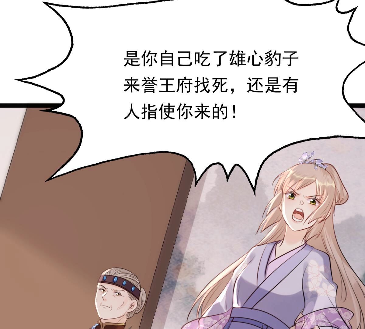 179 第178话 幕后黑手69