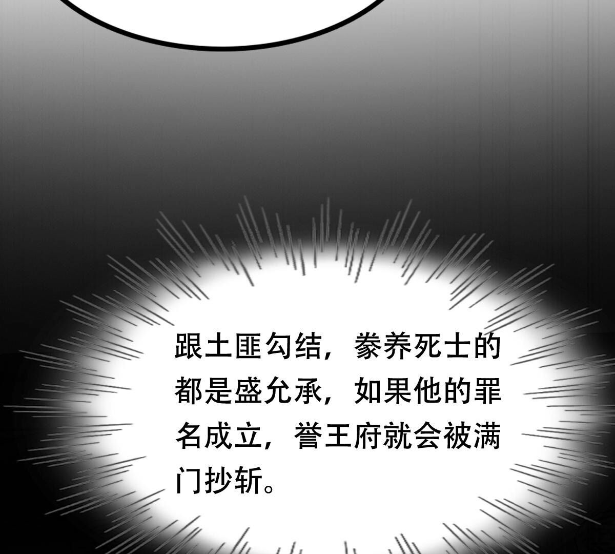 201 第199话 以绝后患74
