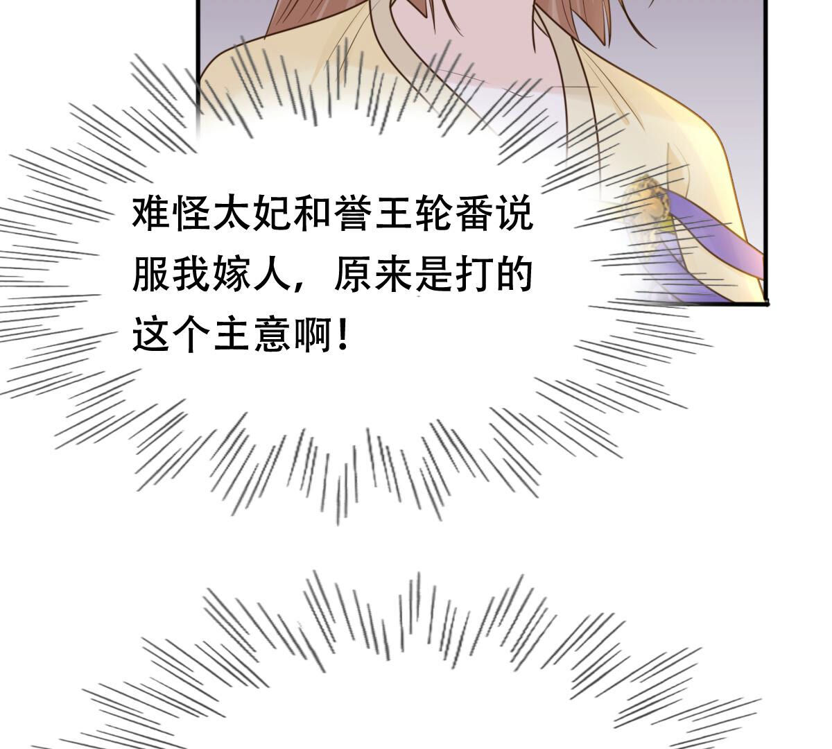108 第107话 婚约36