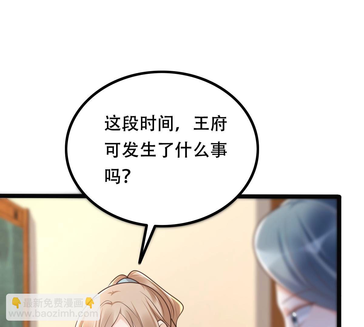 145 第144话 他的好58