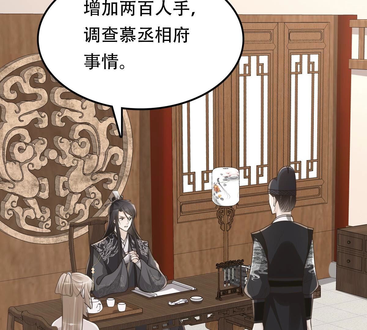 145 第144话 他的好25