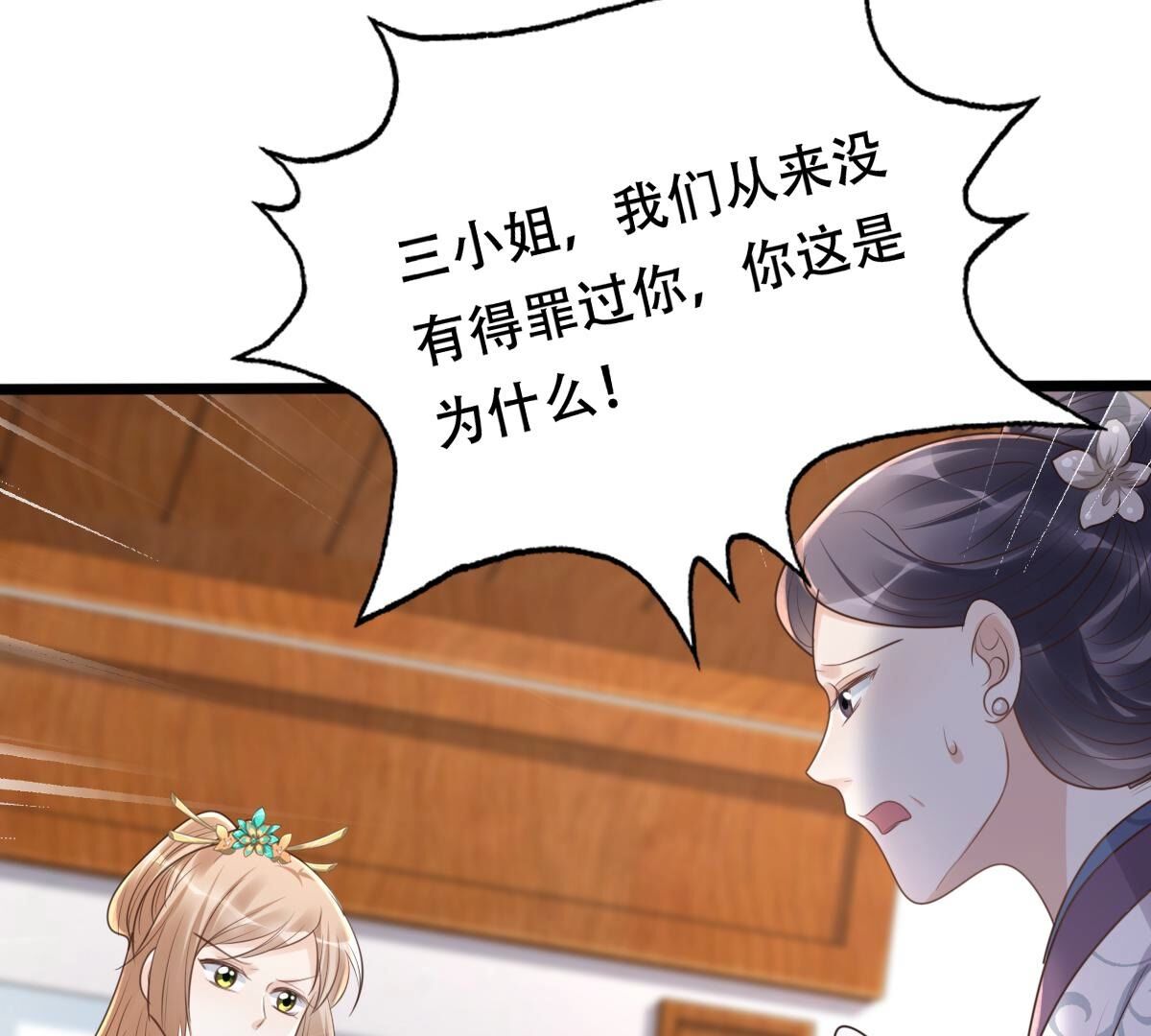 154 第153话 算计50