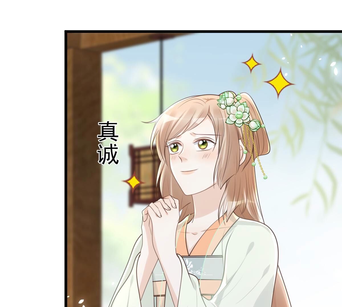 150 第149话 送羊入虎口？1