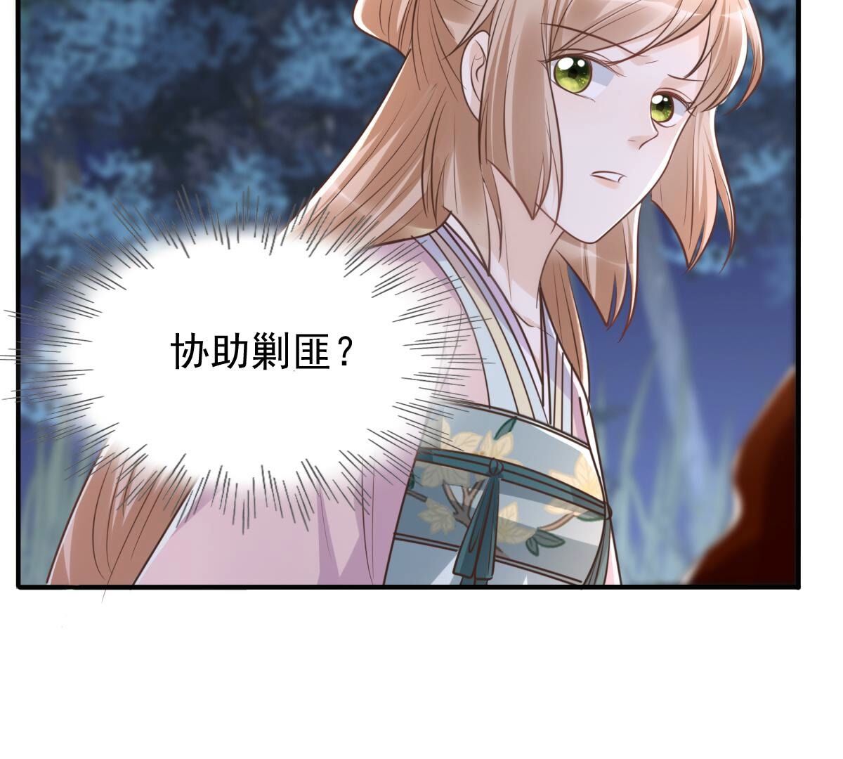 135 第134话 予儿，过来！27