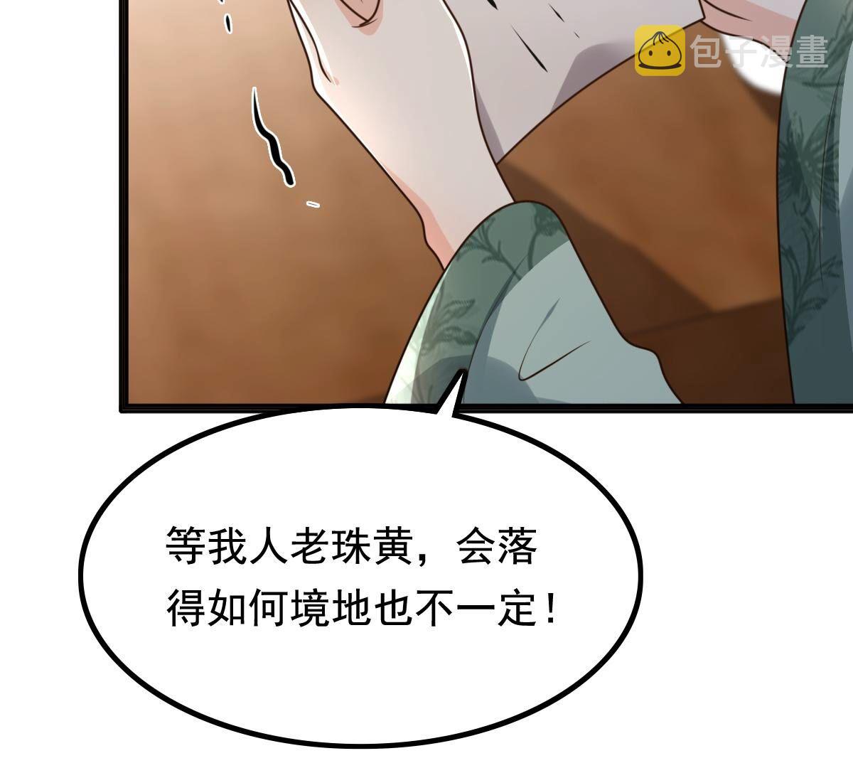 122 第121话 让她来求22