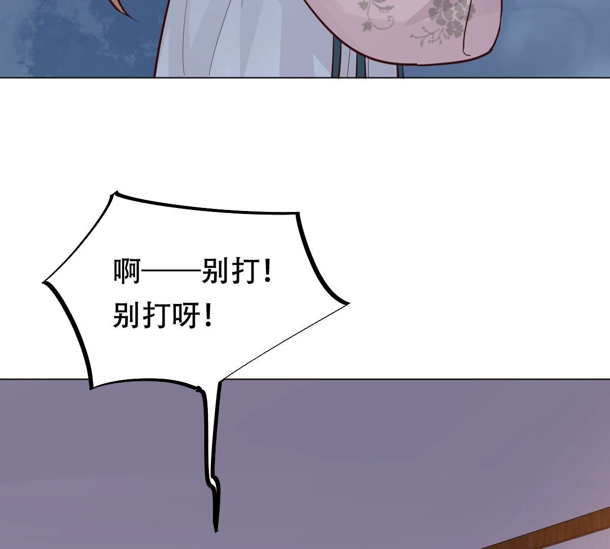 132 第131话 色字头上一把刀49