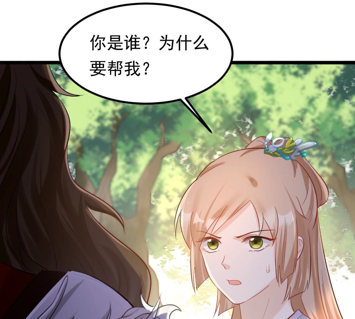 93 第92话 神秘男子78